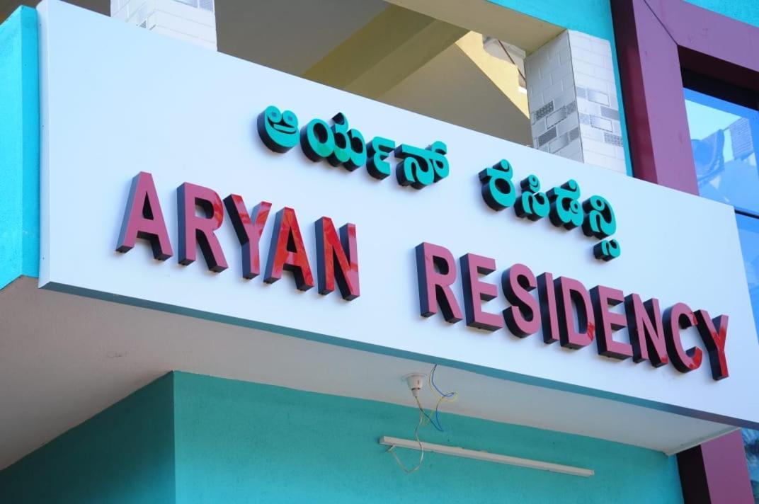 Aryan Residency Villa Māvalli Eksteriør bilde